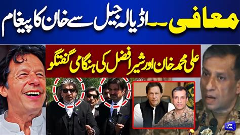 Live Ptis Ali Muhammad Khan Important Media Talk Good News For