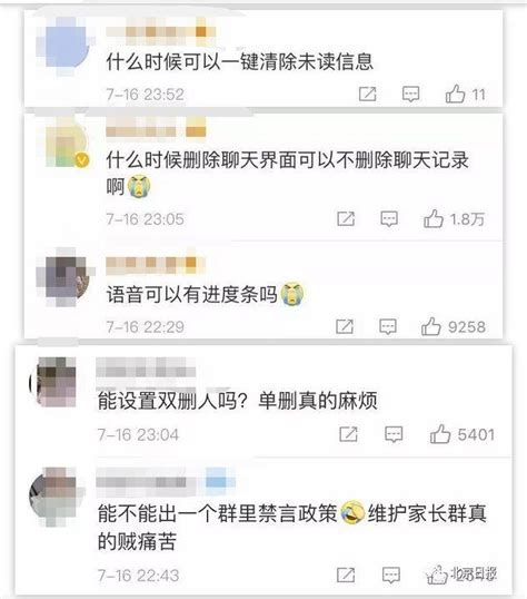 重磅！微信新功能來了！網友：強烈要求加這些功能 每日頭條