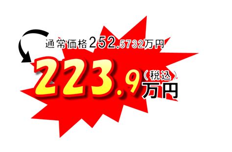 超お得！！初売り限定ワンプライス車☆｜イベント キャンペーン｜お店ブログ｜スズキアリーナ越谷中央