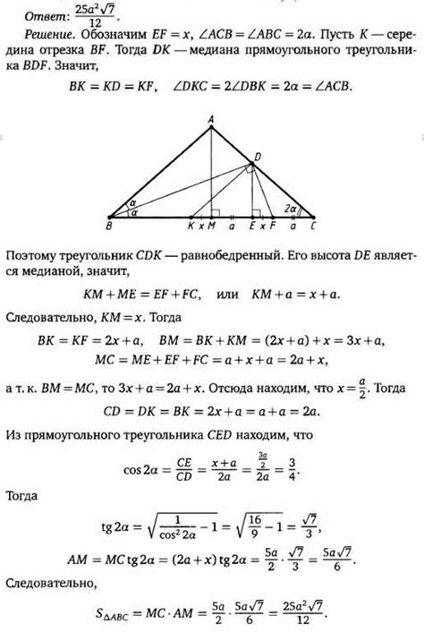 В треугольнике ABC известно, что АВ=АС и угол ВАС тупой. Пусть BD ...
