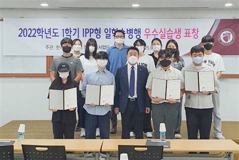 한국교통대 Ipp형 일학습병행 우수학생 시상식·하반기 사전교육