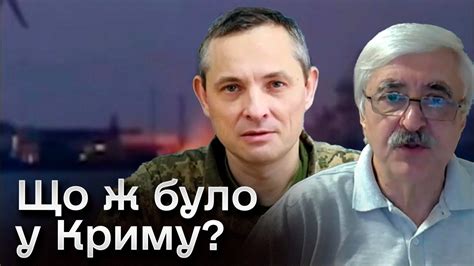 💥 "НЕМОВ СКАЛПЕЛЕМ пройшлися" - звучить, як натяк! Що вибухало у Криму ...