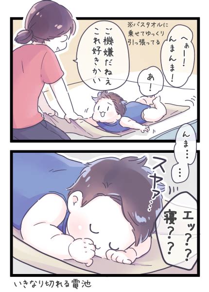 ・楽しいが眠いを上回り続けた結果 るしこ さんのマンガ ツイコミ仮