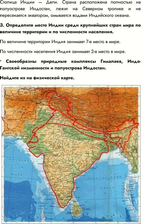 (Решено) Параграф 63 ГДЗ учебника Коринская Душина 7 класс 2018 года по ...