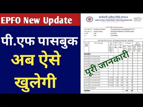 How To View Epf Passbook Pf Passbook Not Opening Problem Solved Pf