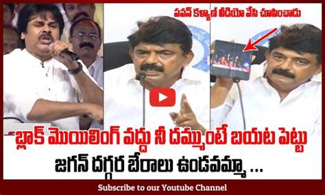 Perni Nani Strong Counter To Pawan Kalyan Ys Jagan Mohan Reddy