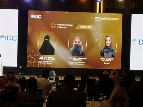 وكيلة الوزارة تحصد درع التميز كأفضل قائدة للتحول الرقمي خلال مؤتمر Idc