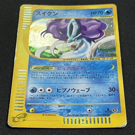 Yahooオークション Suicune 031092 1st Edition E Series Holo Pok