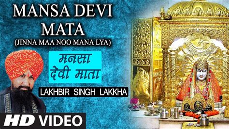 Mansa Devi Mata I Punjabi Devi Bhajan I Lakhbir Singh Lakkha I Full Hd