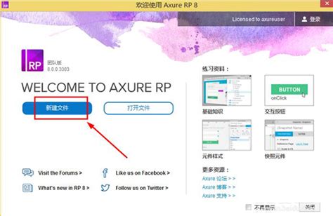 Axure Rp