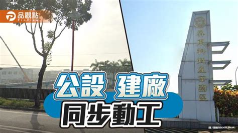 因應台商回流 屏東科技產業園區擴區啟動招商 財經 中時新聞網