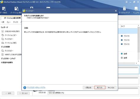 Windows 10でディスク チェック エラーが発生した場合の対処法5つ Minitool Partition Wizard