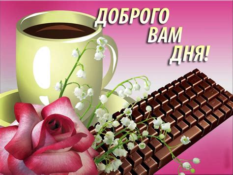 Пожелания Доброго Дня Картинки фото в формате jpeg, бесплатные 2K фотки ...