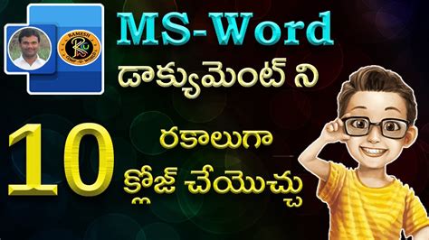 How Many Ways To Close Ms Word In Telugu Ms Word By K Ramesh