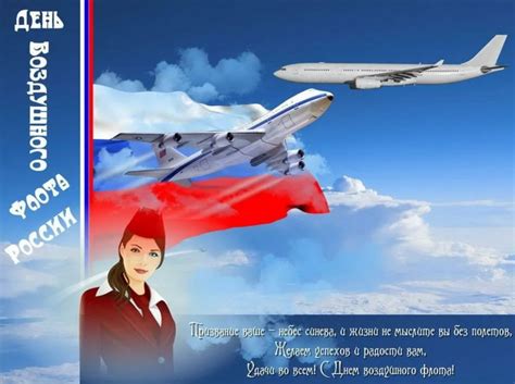 Картинки с Днем Воздушного Флота России (45 открыток): скачать бесплатно