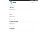 Avito — скачать бесплатно русскую версию для Android
