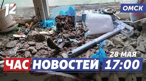 Рухнула стена / Аномальная погода / Смертельное ДТП. Новости Омска ...