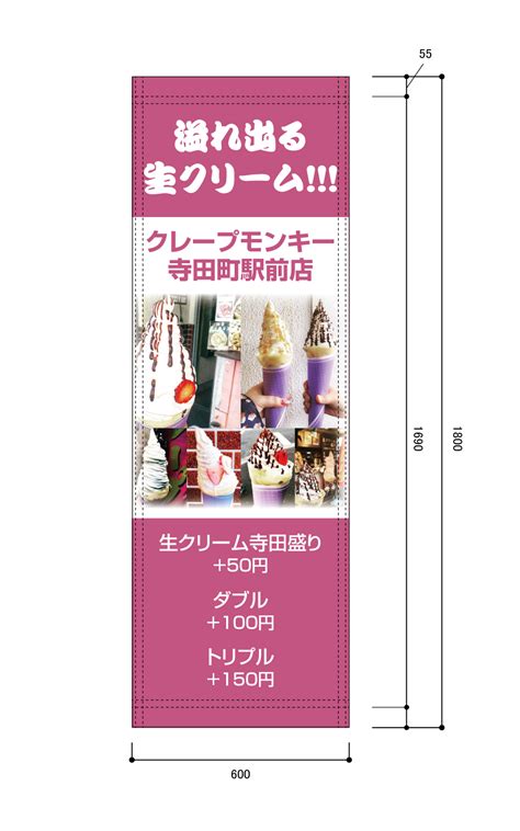 垂れ幕・横断幕（屋外向け）の製作事例｜任せて安心！旗・幕ドットコム