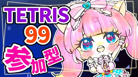 Tetris99視聴者参加型【テトリス99】猫娘の特訓★蓮乃上みや★vtuber Youtube