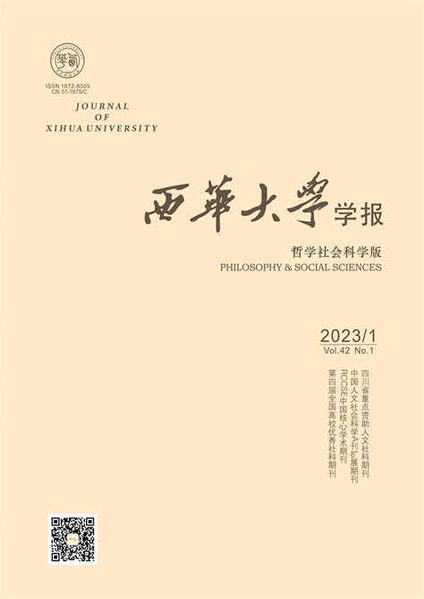 国家哲学社会科学文献中心