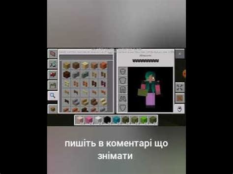 Скін в майнкрафт - YouTube