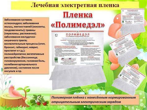 "Полимедэл": отзывы о применении. Рекомендации специалистов