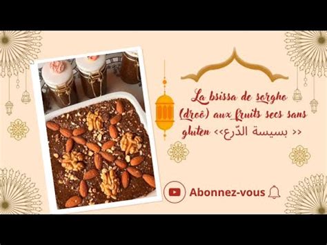 La bsissa de sorgho droô aux fruits secs sans gluten بسيسة الدرع