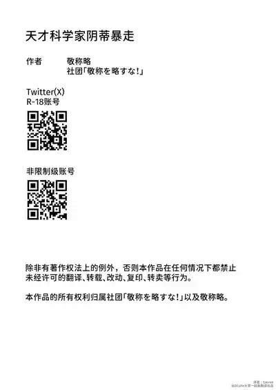 Tensai Kagakusha Kiri Bousou Nhentai Hentai Doujinshi And Manga