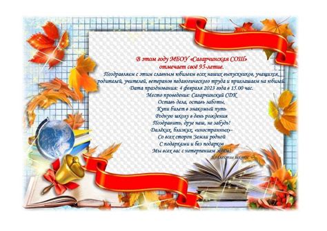 Приглашение для учителя - 64 фото