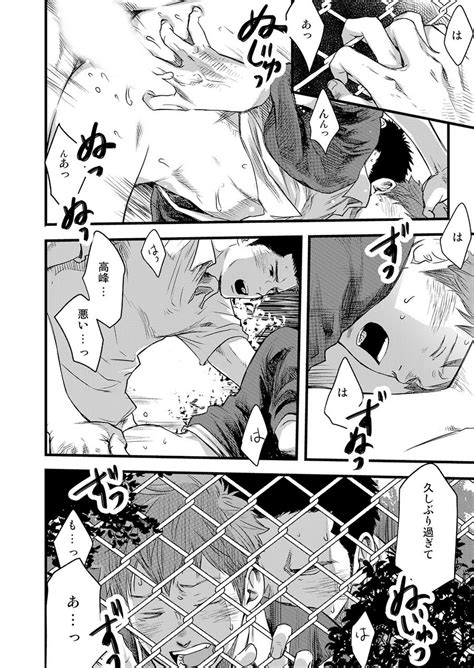 Tsukumo Gou Kakan Nonke Wa Gay Ni Mezameru Ka JP Page Of MyReadingManga