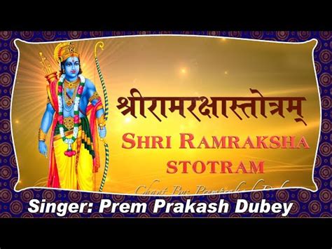 Shri Ram Raksha Stotram Lyrics In Hindi श्री राम रक्षा स्तोत्रम् लिरिक्स