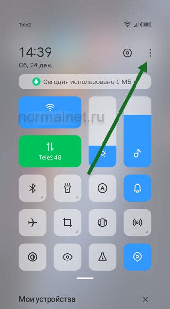 Как поменять местами значки в шторке уведомлений на телефоне Техно