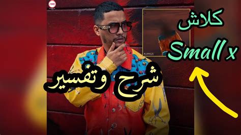 Pause Disscrack Ep Zanda 🔥 Clash Small X 🔥 تفسير وتحليل كامل Youtube