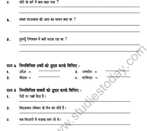 Cbse Class Hindi Sample Paper Set W