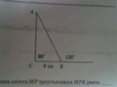 Длина гипотенузы треугольника АВС будет равна ... - Школьные Знания.com