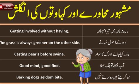 Proverb In Urdu With English Proverbs Meaning In Urdu Angrezify