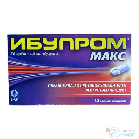 ИБУПРОМ МАКС 400мг х 12тб | Аптека Елица
