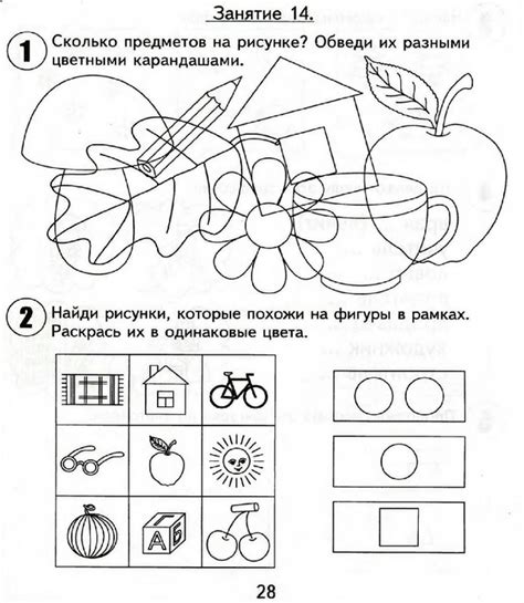 30 занятий для успешного развития ребенка 5 лет - 1 часть.: Зналочка ...