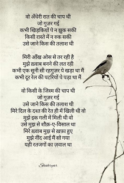 पत्थर Ke सनम तुझे Hmne मोहब्बत Ka खुदा Mana Hindi Quotes Poetry