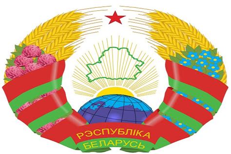 Belarus - Coat of Arms