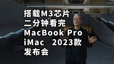 M Macbook Pro Imac Youtube