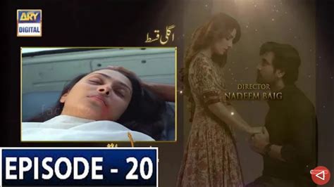 Meray Paas Tum Ho Episode 20 Mere Pass Tum Ho 20 Promo Teaser Ary Digital Drama 28 Dec 2019