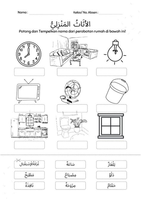 worksheet bahasa arab kelas 2 tentang perabot rumah الأثاث منزلي