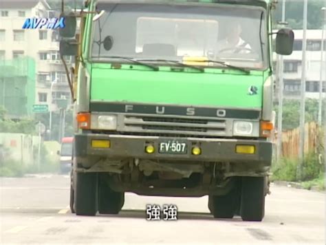 IMCDb org 1992 Mitsubishi Fuso The Great 415 V8 FP in MVP情人 My MVP