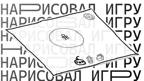 НАРИСОВАЛ ИГРУ? - YouTube