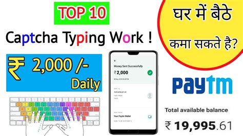 TOP 10 Captcha Typing Jobs For Students Earn Money Online Captcha