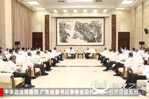 贵州省党政代表团赴广东学习考察 今日兴闻