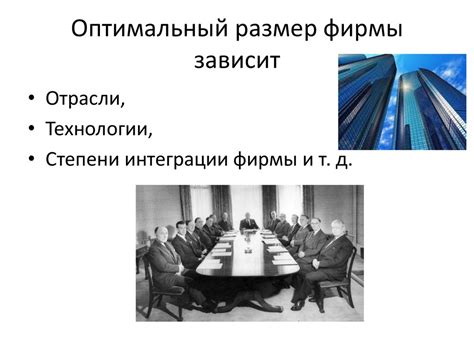 Особенности организации крупного бизнеса - презентация онлайн