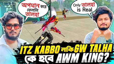 Awm এর মাইর খেয়ে পাগলা গারদে গেমিং তালহা 😂 Itz Kabbo Vs Gaming With