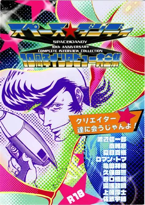 Parody Space Dandy Popular Nhentai Hentai Doujinshi And Manga